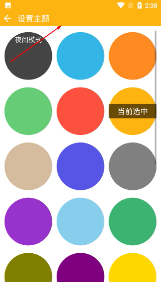 软天空app官方正版