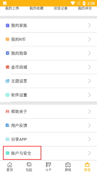 软天空app下载安装官网
