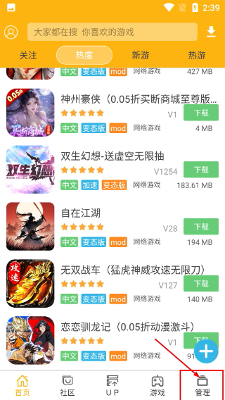 软天空2026官方正版下载