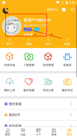 软天空2026官方正版下载