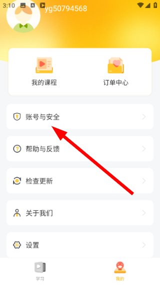 洋光课堂