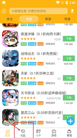 软天空2026版本下载