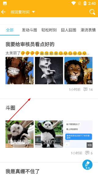 软天空2026版本下载