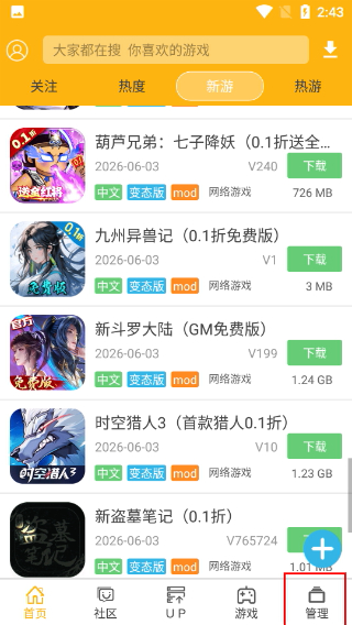 软天空2026最新款