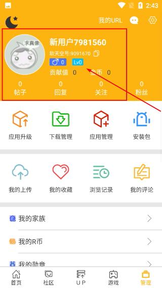 软天空2026最新款