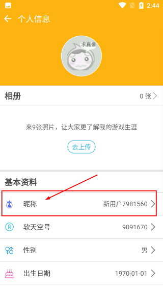 软天空2026最新款