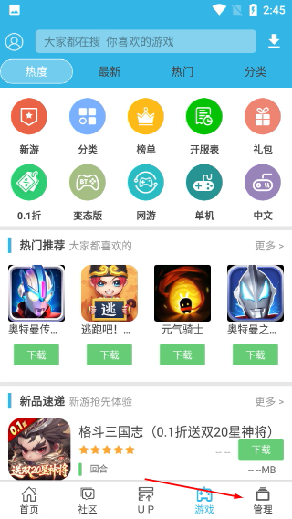 软天空2026年最新下载入口