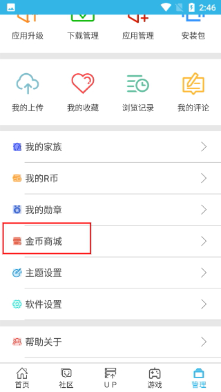 软天空2026年最新下载入口