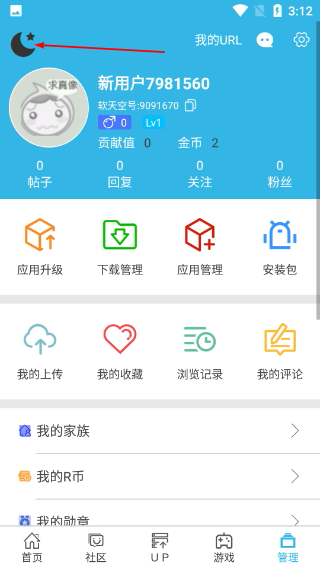 软天空2026版