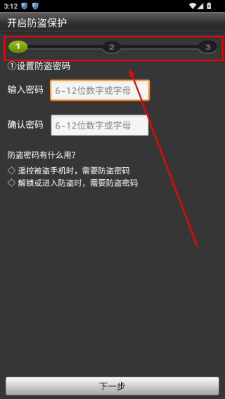金山手机卫士