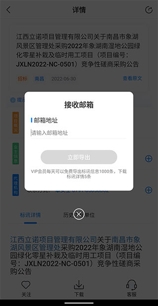 立达标讯