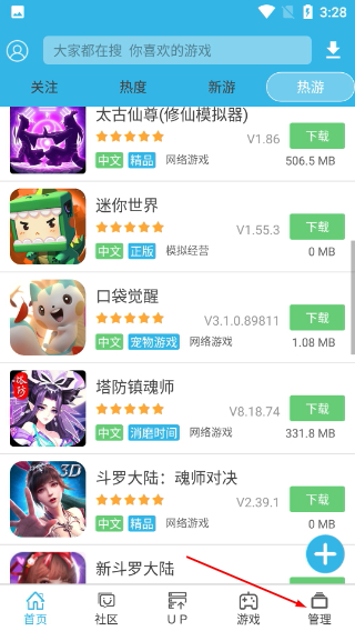软天空最新版2026