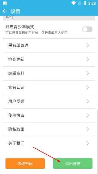软天空最新版2026