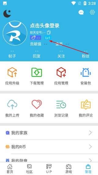 软天空最新版2026