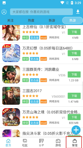软天空最新版下载