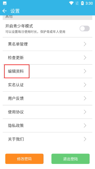 软天空最新版下载