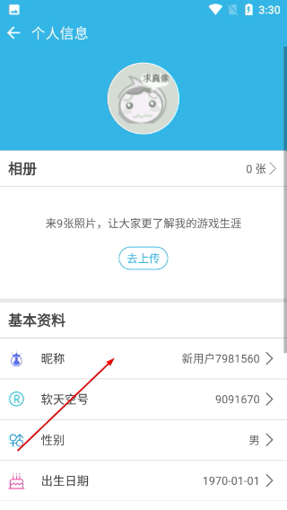 软天空最新版下载