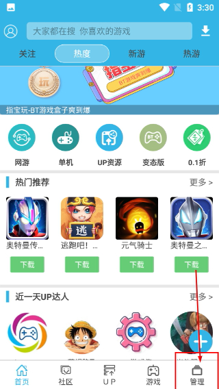 软天空最新版2026官方下载