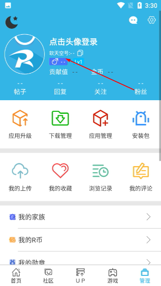 软天空最新版2026官方下载