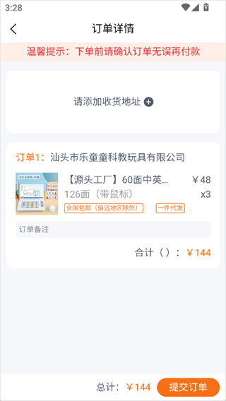 玩具巴巴