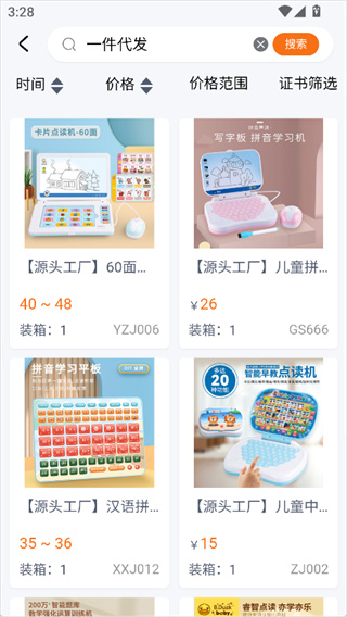 玩具巴巴