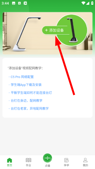 六点作业