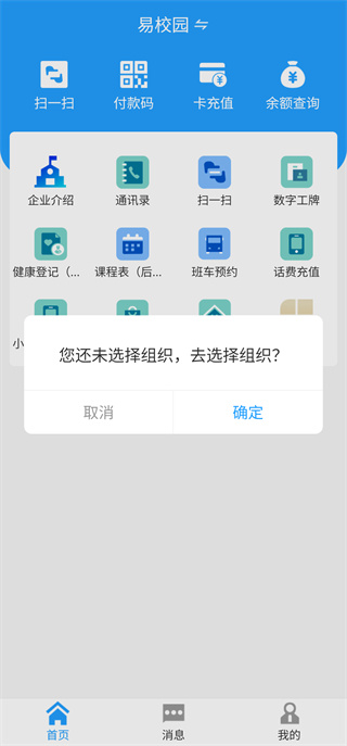 数智易正