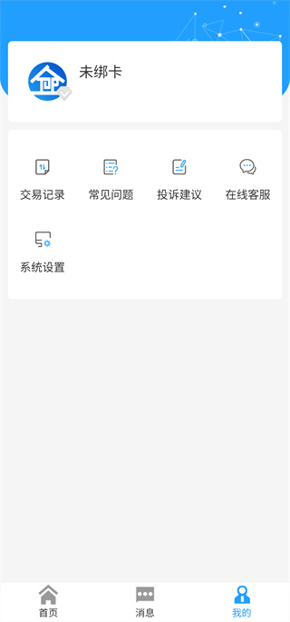 数智易正