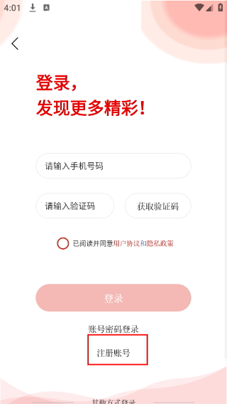 智慧萧县