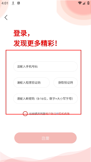 智慧萧县