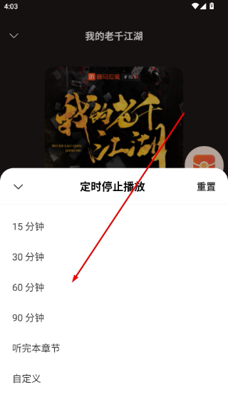 河马听书