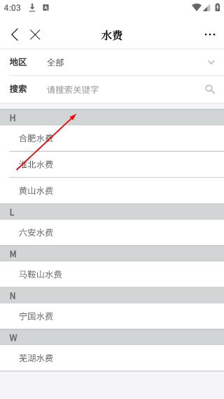 智慧萧县最新版