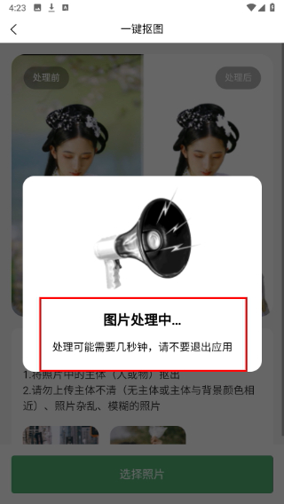 无痕改字P图