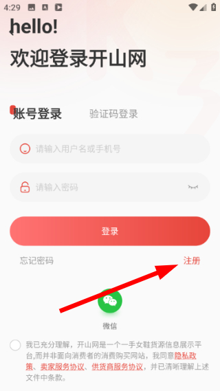 开山网手机版
