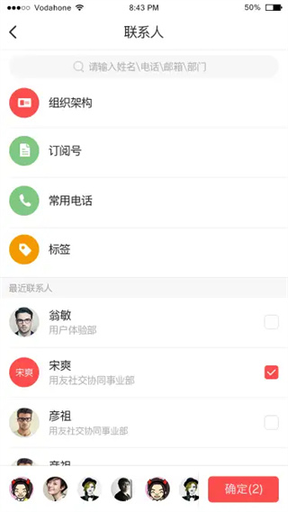 友空间