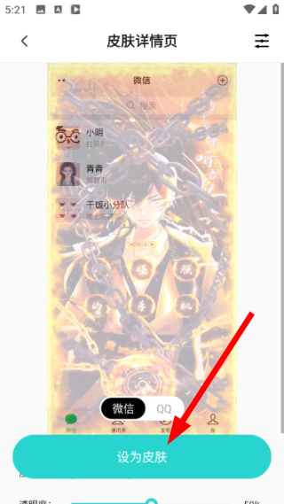 皮皮壁纸
