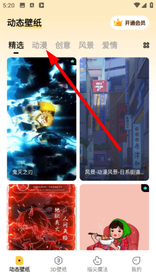 皮皮壁纸