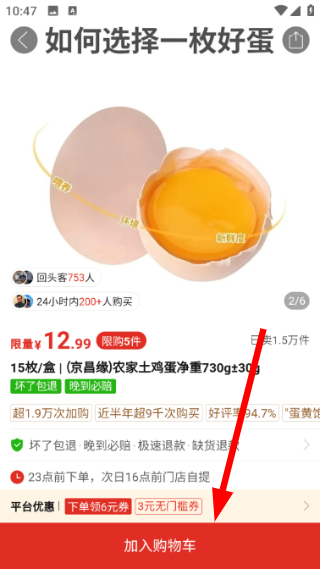 多多代收点软件