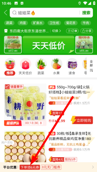 多多代收点软件