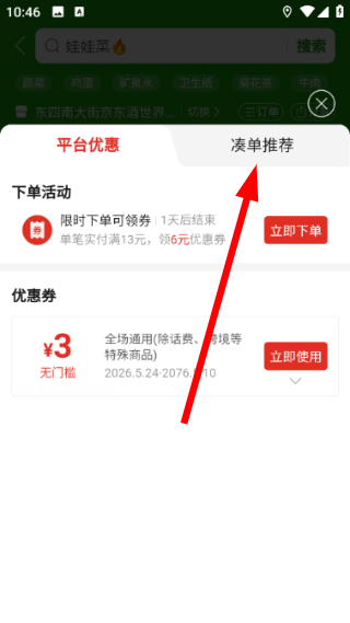 多多代收点软件