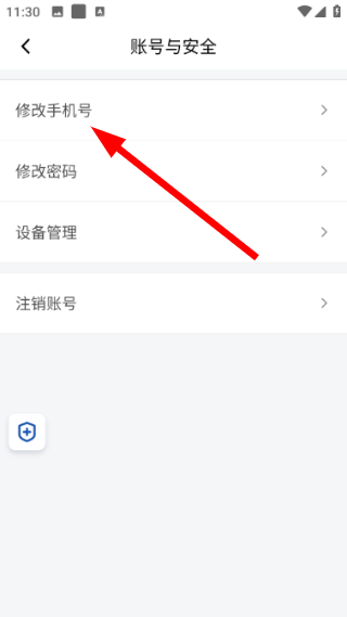 滴滴车主司机端下载安装