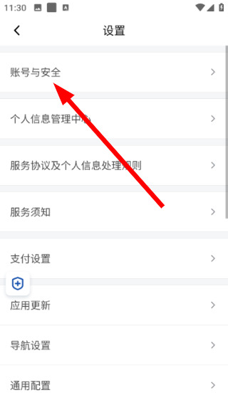 滴滴车主司机端下载安装