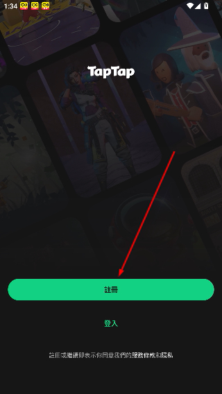 taptap国际服