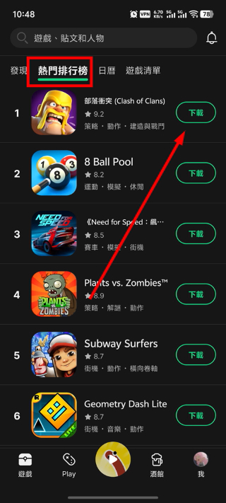 taptap国际服下载安装
