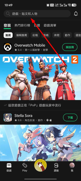 taptap国际服下载安装