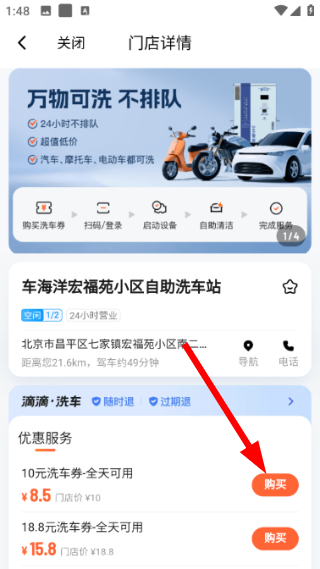滴滴车主司机端软件下载