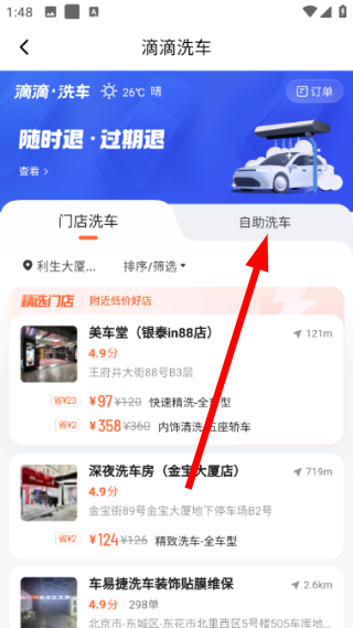 滴滴车主司机端软件下载
