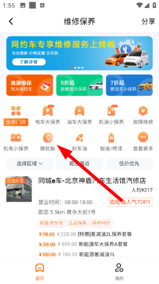 滴滴车主司机端手机版下载