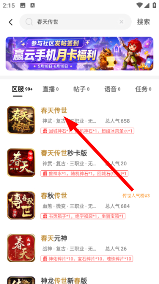 996传奇盒子安卓版下载官方正版