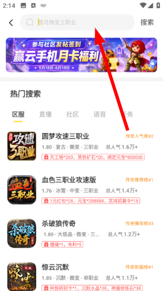 996传奇盒子安卓版下载官方正版